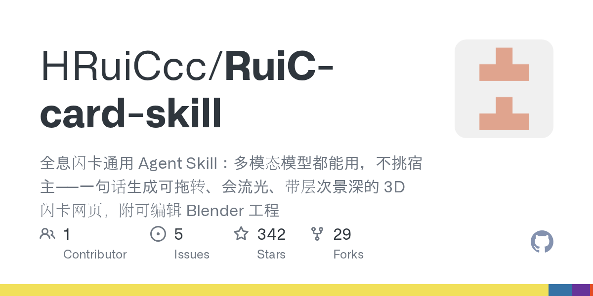 Preview of RuiC Card Skill